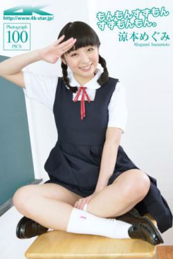 总裁酷帅狂霸拽